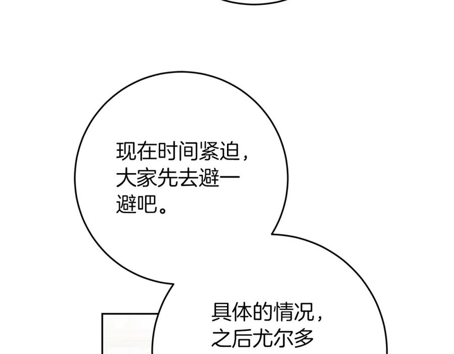 变身成女帝 - 第127话 宴会突生变故 - 第139张图