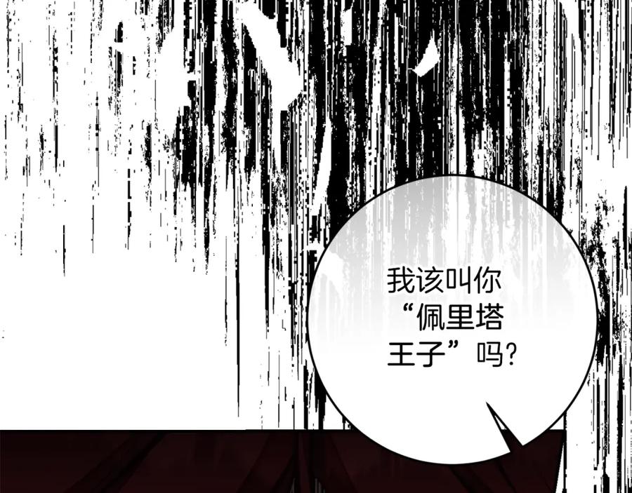 变身成女帝 - 第127话 宴会突生变故 - 第183张图