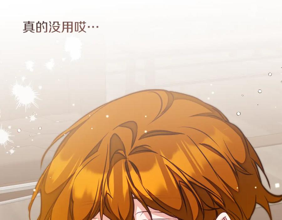 变身成女帝 - 第127话 宴会突生变故 - 第34张图