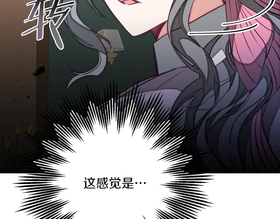 变身成女帝 - 第127话 宴会突生变故 - 第176张图