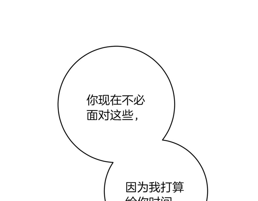 变身成女帝 - 第128话 敌人找上门 - 第27张图