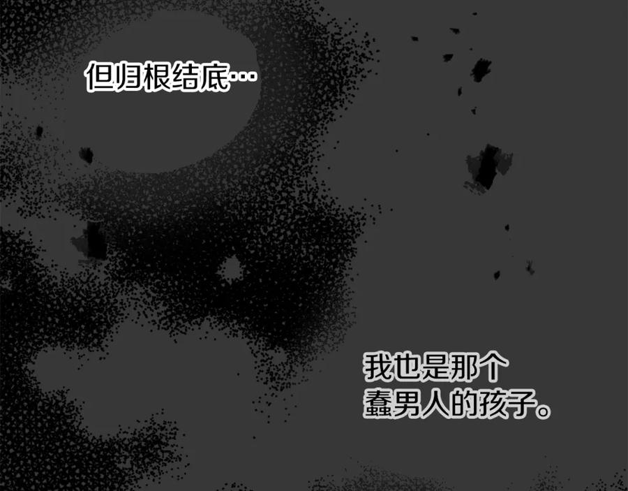 变身成女帝 - 第128话 敌人找上门 - 第79张图