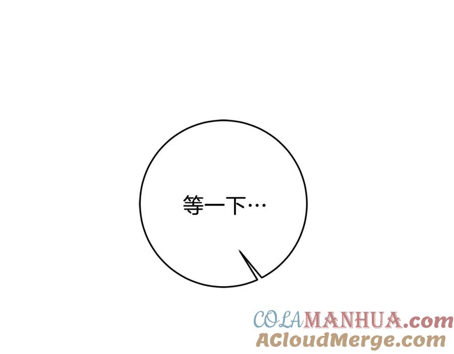 变身成女帝 - 第128话 敌人找上门 - 第13张图