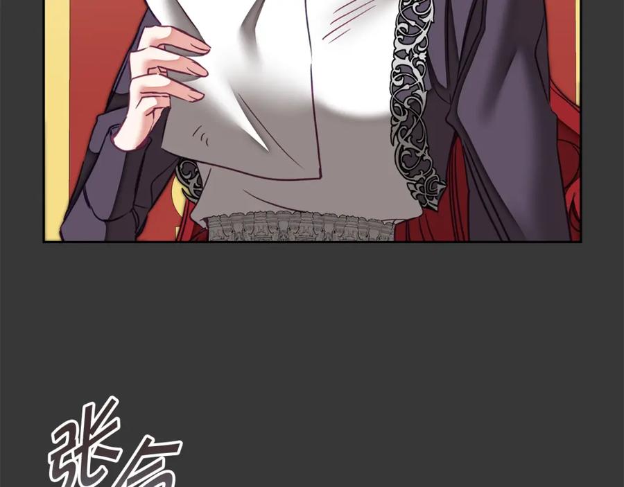 变身成女帝 - 第128话 敌人找上门 - 第86张图