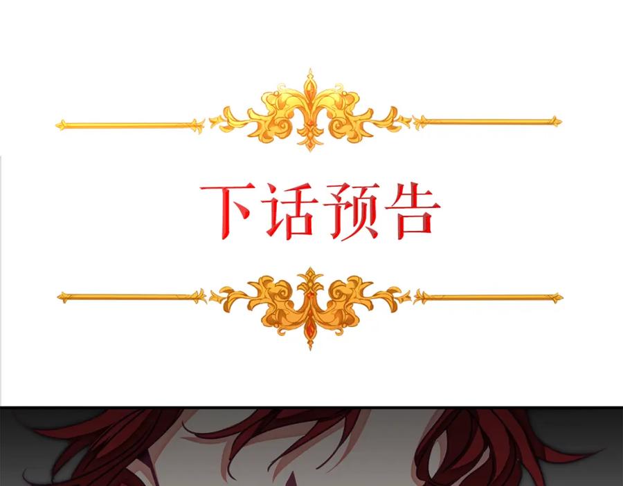 变身成女帝 - 第128话 敌人找上门 - 第187张图