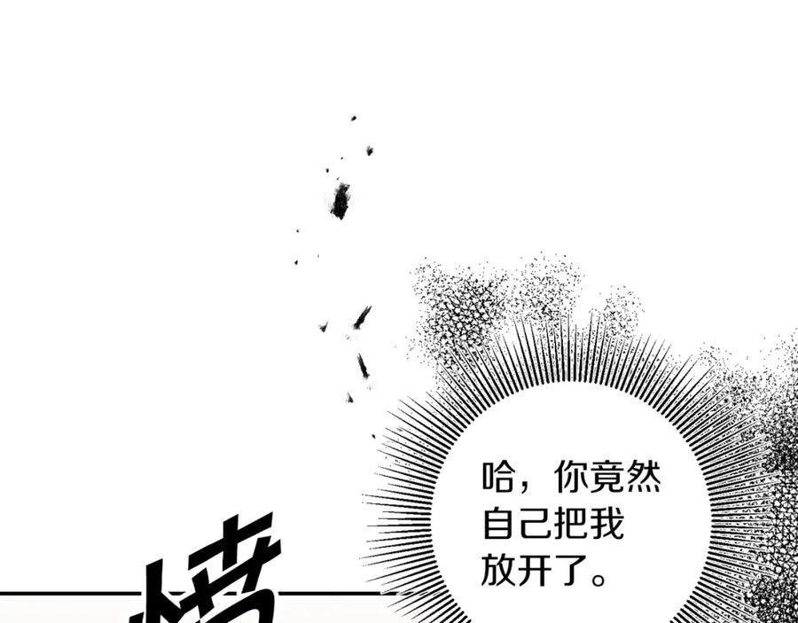 变身成女帝 - 第128话 敌人找上门 - 第160张图