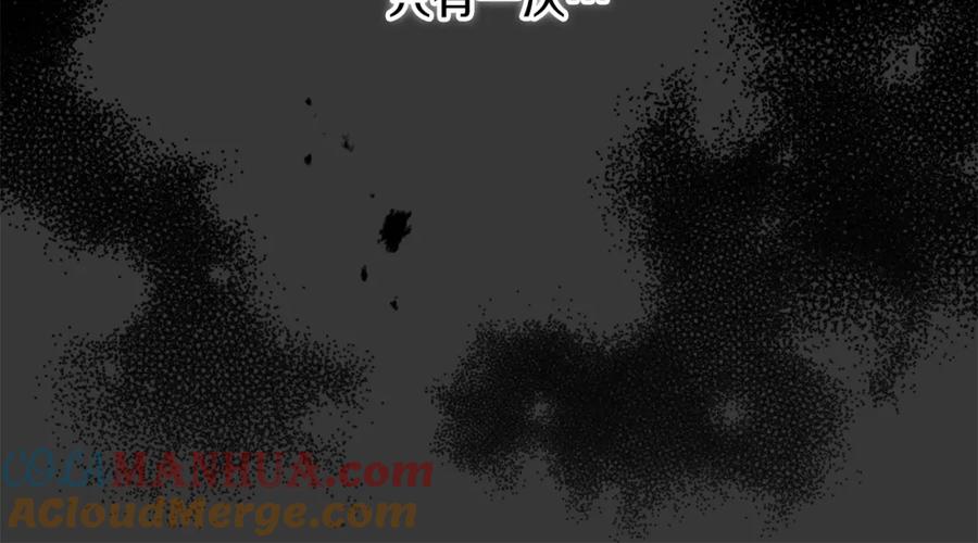 变身成女帝 - 第128话 敌人找上门 - 第81张图