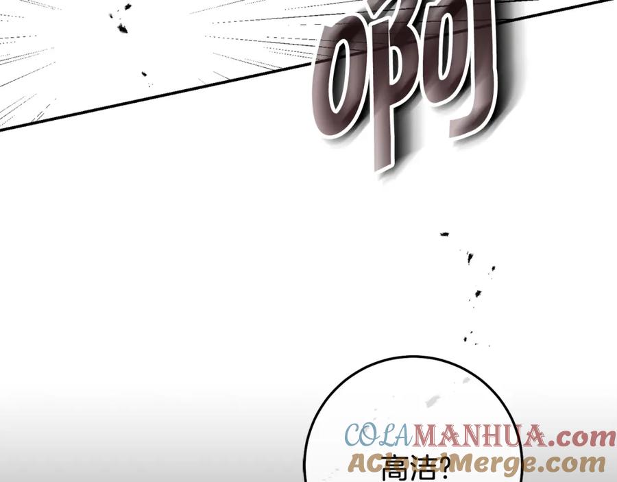 变身成女帝 - 第128话 敌人找上门 - 第141张图