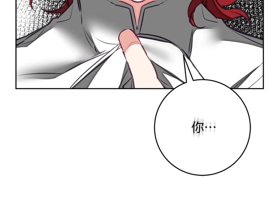 变身成女帝 - 第128话 敌人找上门 - 第48张图