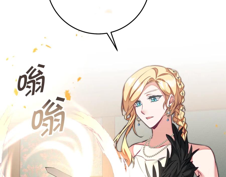 变身成女帝 - 第128话 敌人找上门 - 第166张图