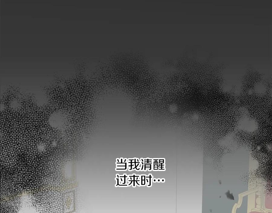 变身成女帝 - 第128话 敌人找上门 - 第116张图