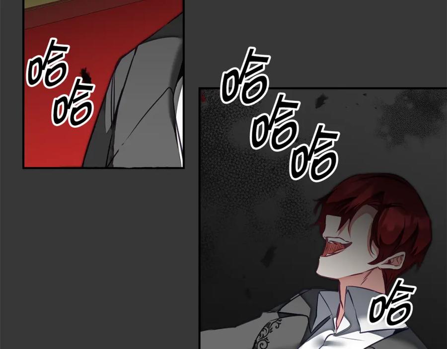 变身成女帝 - 第128话 敌人找上门 - 第120张图