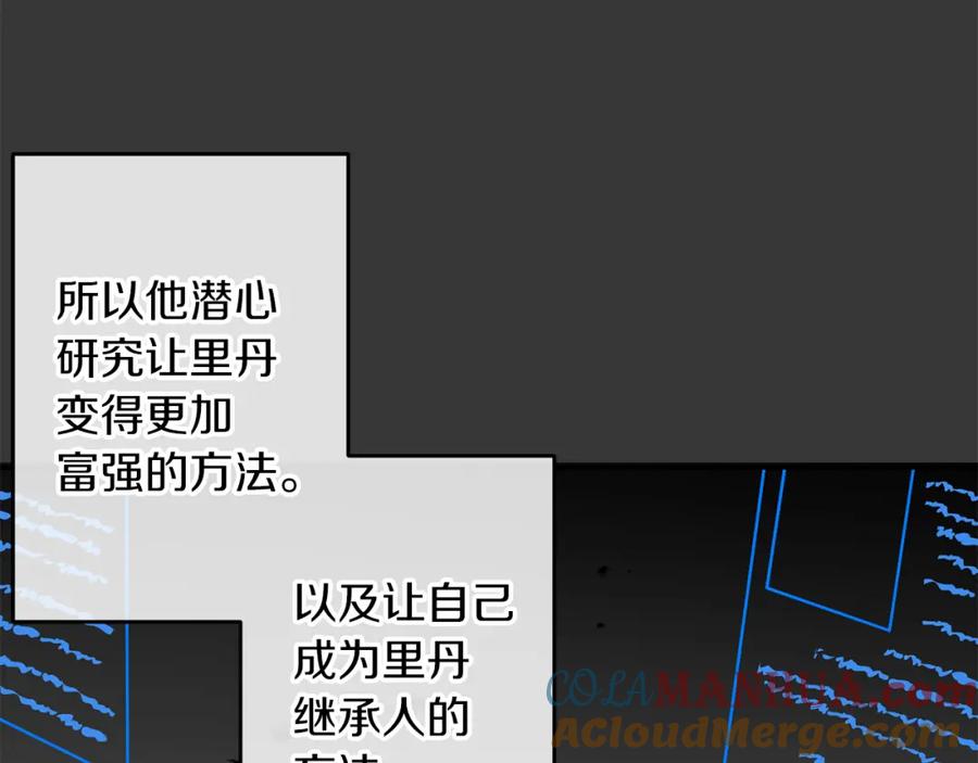 变身成女帝 - 第128话 敌人找上门 - 第93张图