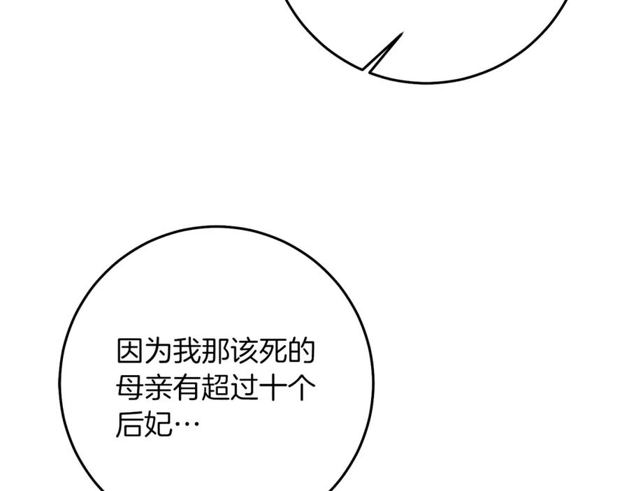 变身成女帝 - 第128话 敌人找上门 - 第155张图