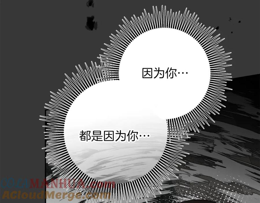 变身成女帝 - 第128话 敌人找上门 - 第73张图