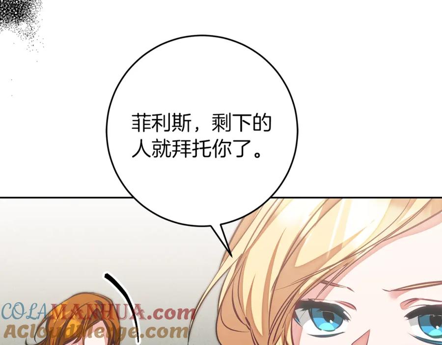 变身成女帝 - 第128话 敌人找上门 - 第33张图