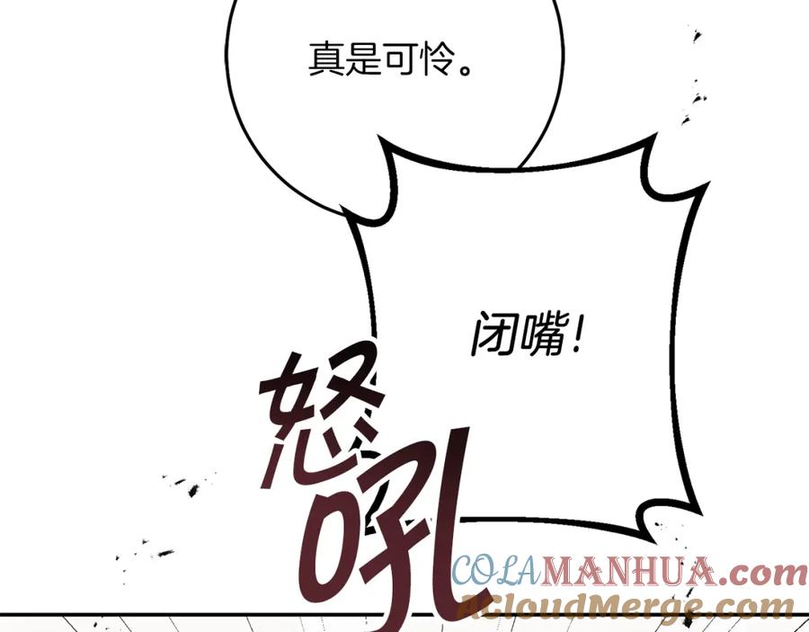 变身成女帝 - 第128话 敌人找上门 - 第137张图