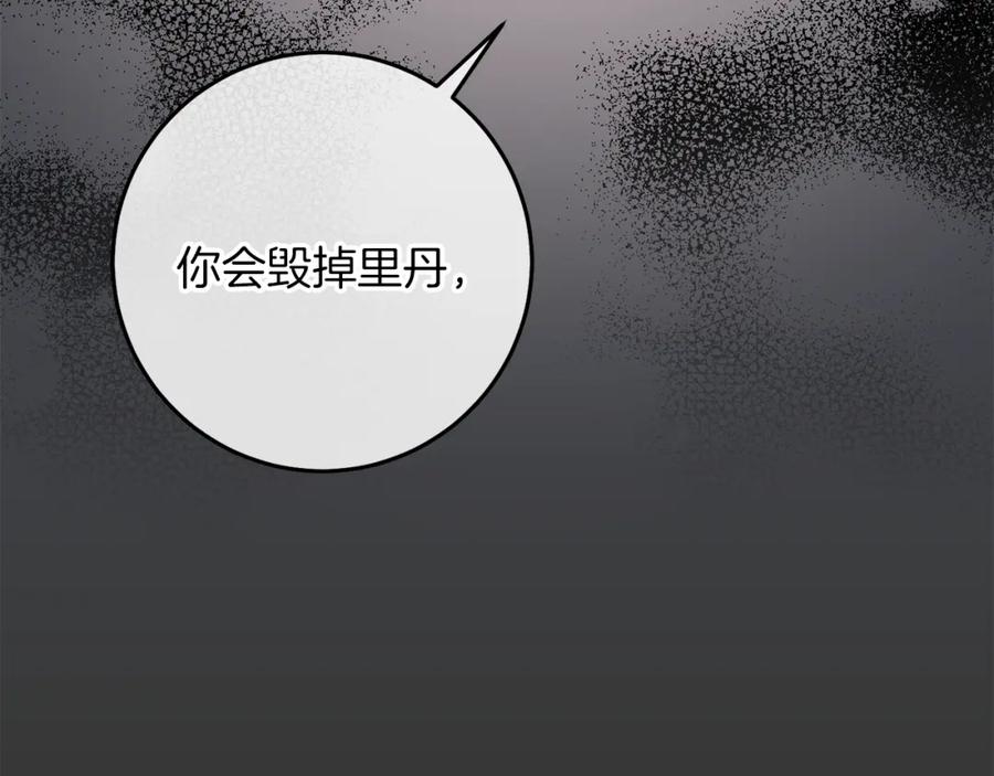 变身成女帝 - 第128话 敌人找上门 - 第106张图