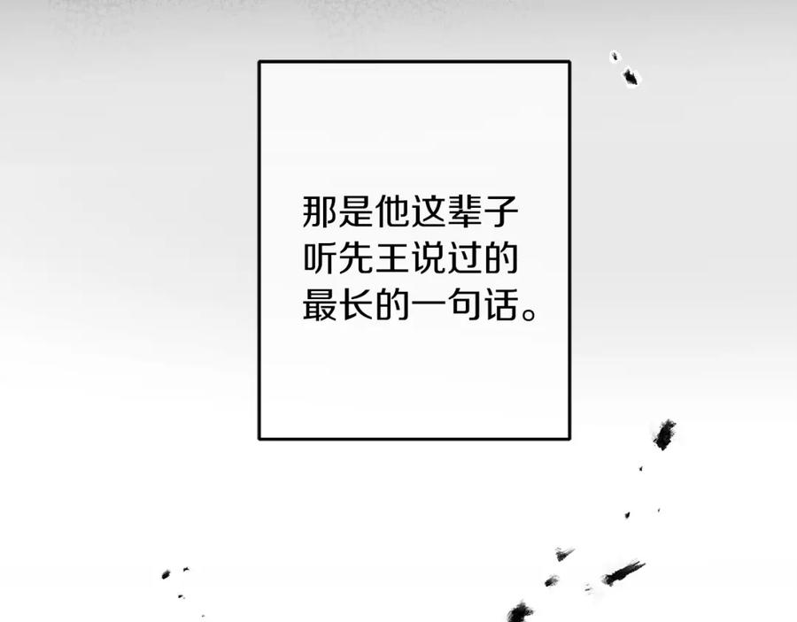 变身成女帝 - 第128话 敌人找上门 - 第112张图