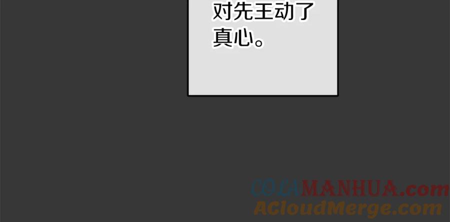 变身成女帝 - 第128话 敌人找上门 - 第69张图