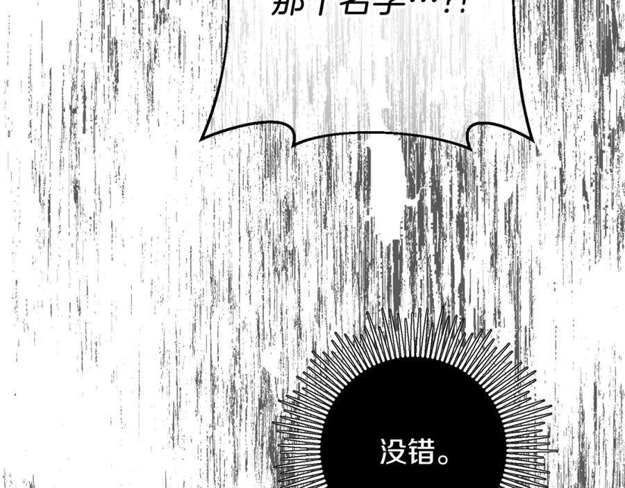 变身成女帝 - 第128话 敌人找上门 - 第58张图