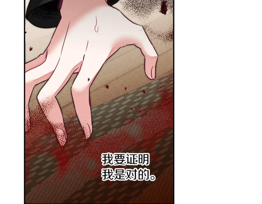 变身成女帝 - 第128话 敌人找上门 - 第131张图