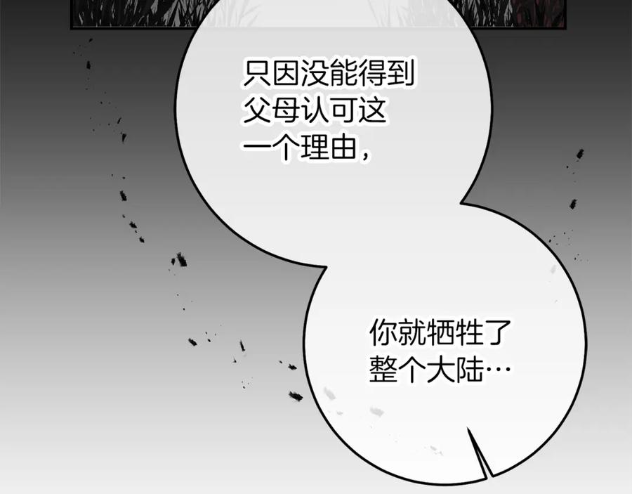 变身成女帝 - 第128话 敌人找上门 - 第144张图