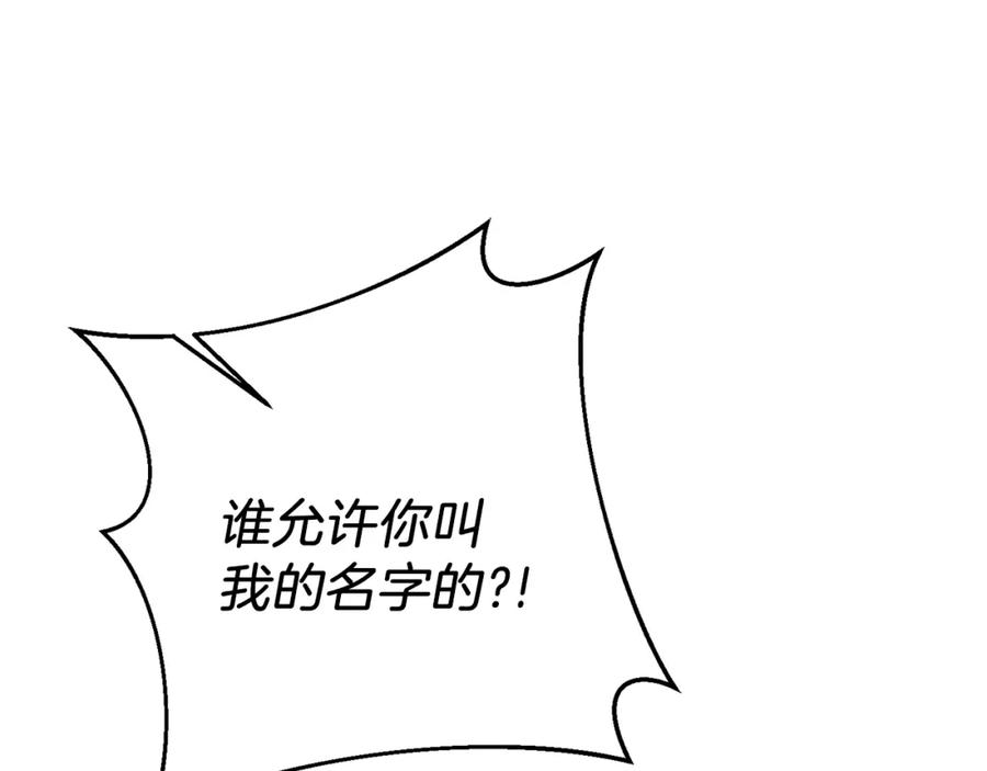 变身成女帝 - 第128话 敌人找上门 - 第40张图