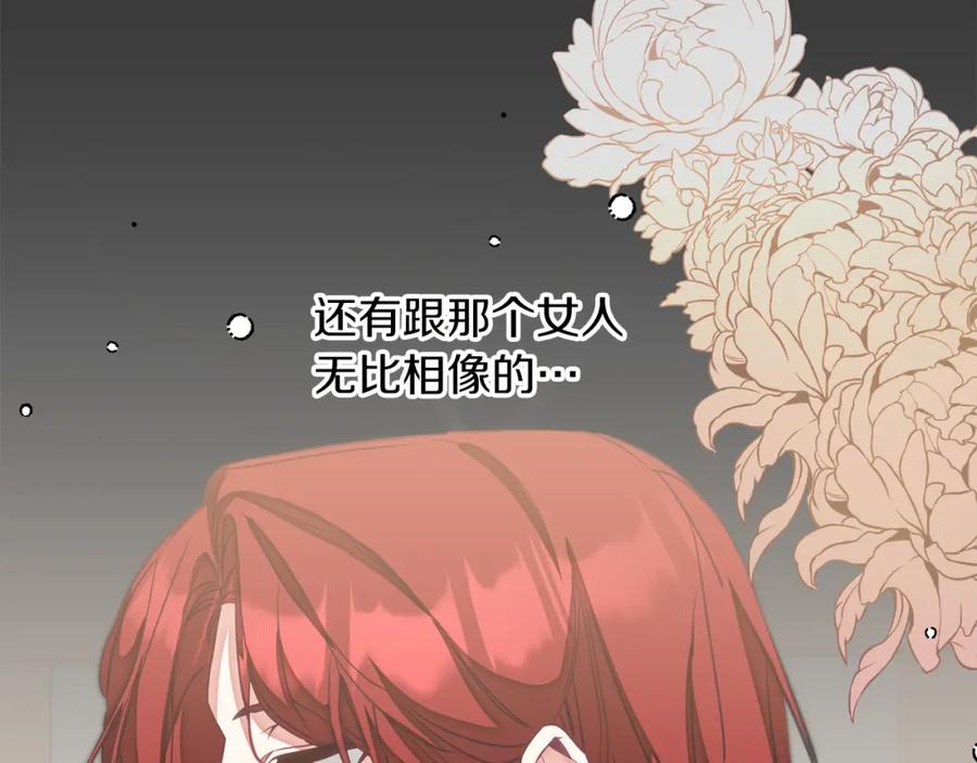 变身成女帝 - 第128话 敌人找上门 - 第122张图