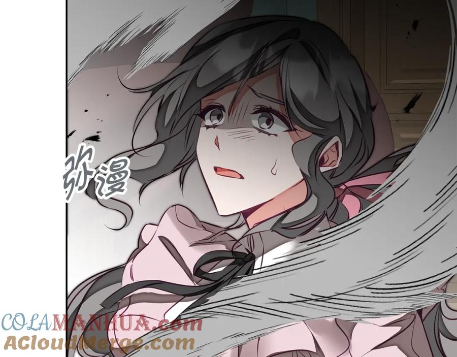 变身成女帝 - 第128话 敌人找上门 - 第9张图