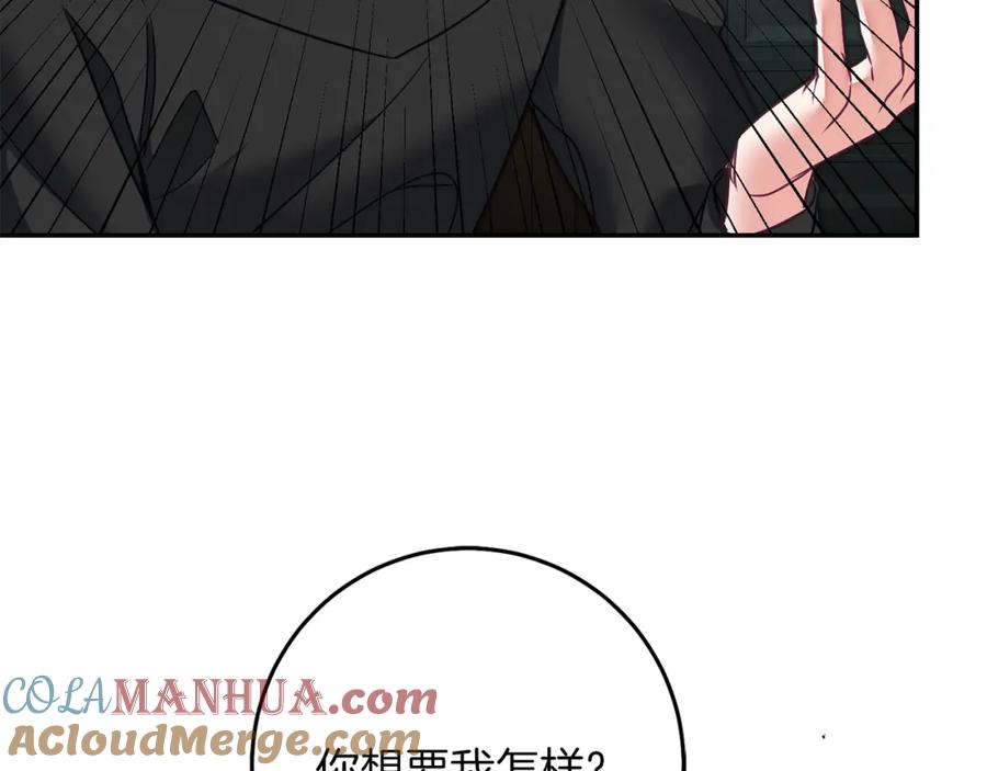 变身成女帝 - 第128话 敌人找上门 - 第181张图