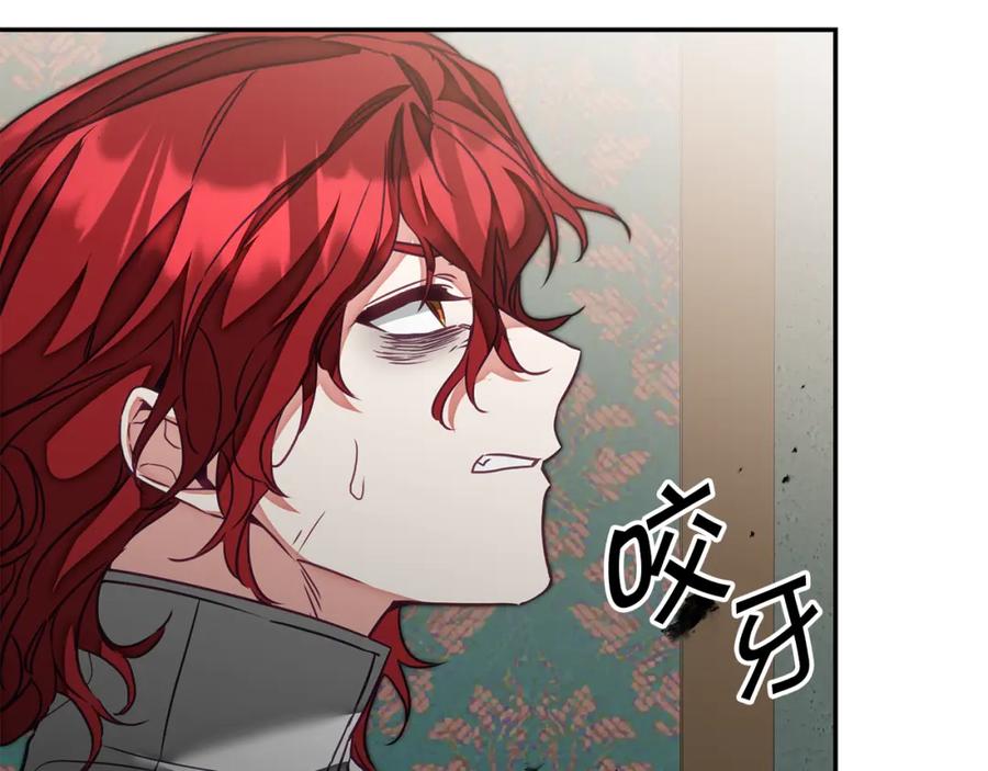 变身成女帝 - 第128话 敌人找上门 - 第128张图