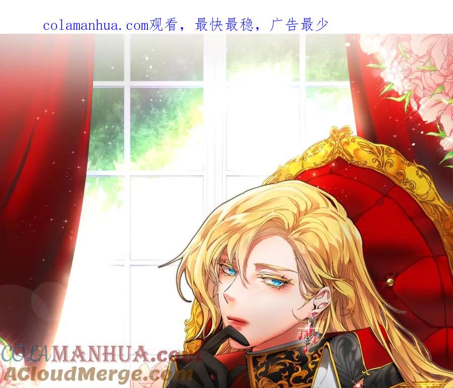 变身成女帝 - 第128话 敌人找上门 - 第1张图