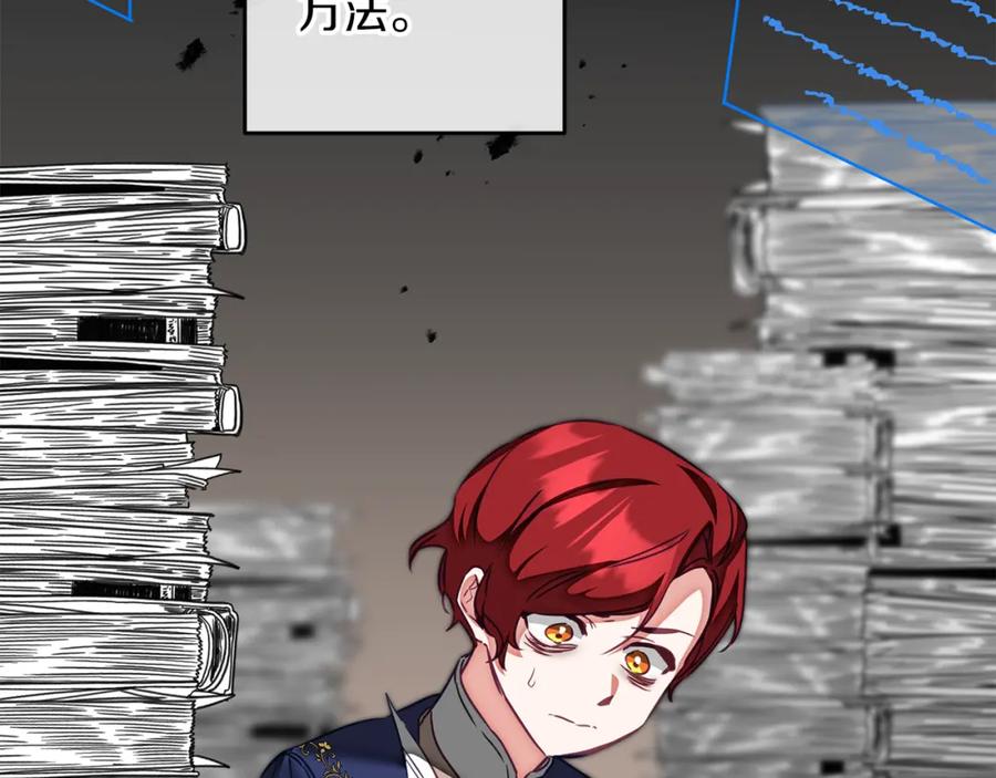 变身成女帝 - 第128话 敌人找上门 - 第94张图