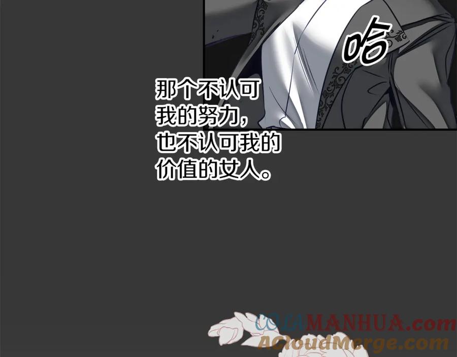 变身成女帝 - 第128话 敌人找上门 - 第121张图