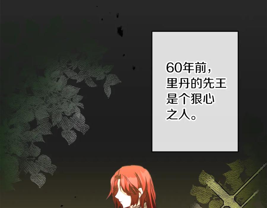 变身成女帝 - 第128话 敌人找上门 - 第64张图