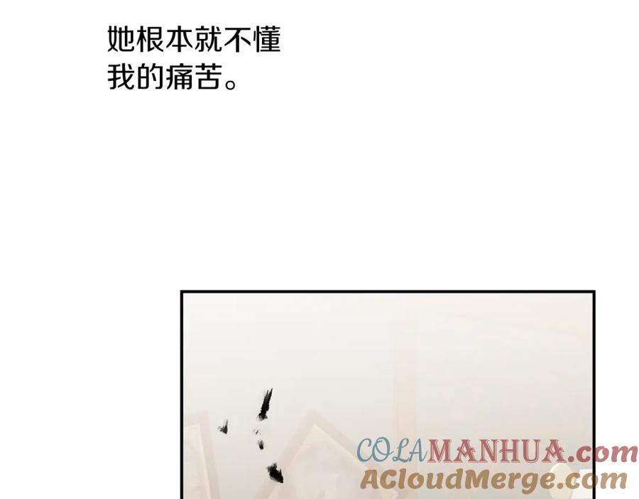 变身成女帝 - 第128话 敌人找上门 - 第125张图