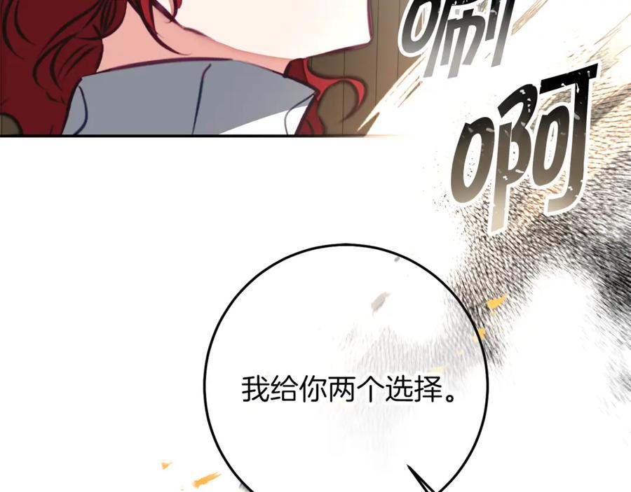 变身成女帝 - 第128话 敌人找上门 - 第164张图