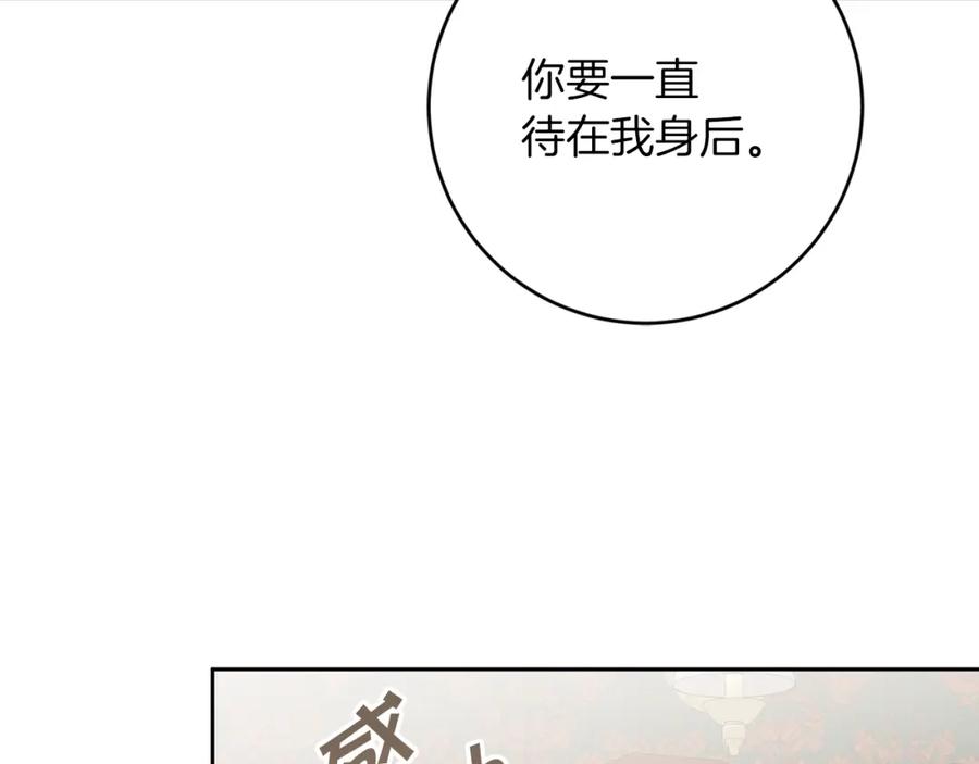 变身成女帝 - 第128话 敌人找上门 - 第18张图