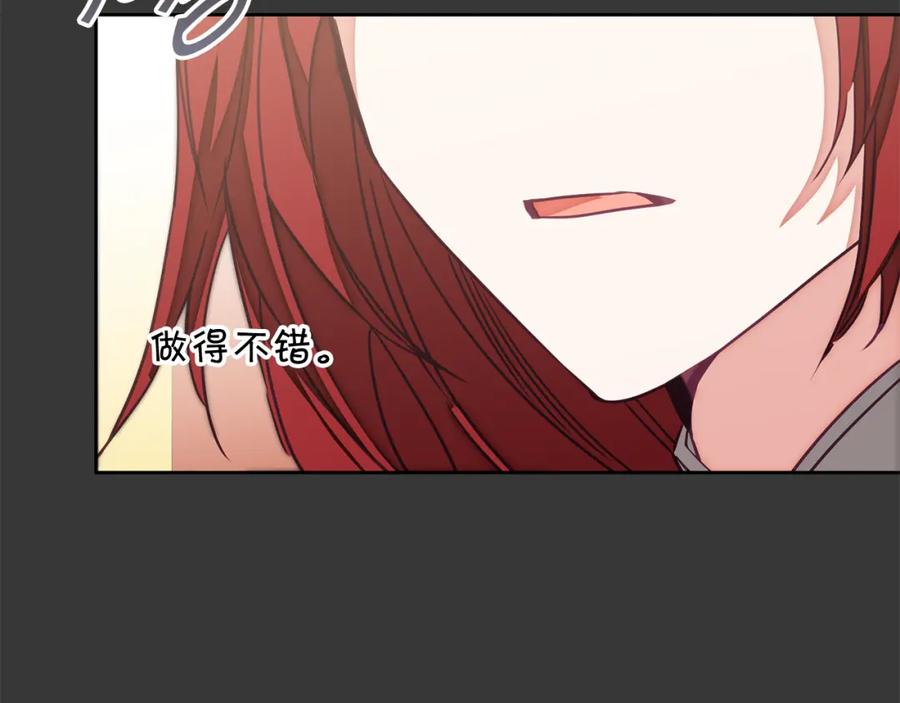 变身成女帝 - 第128话 敌人找上门 - 第87张图