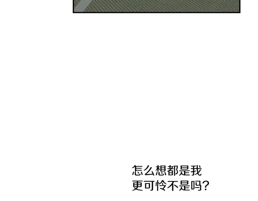 变身成女帝 - 第128话 敌人找上门 - 第127张图