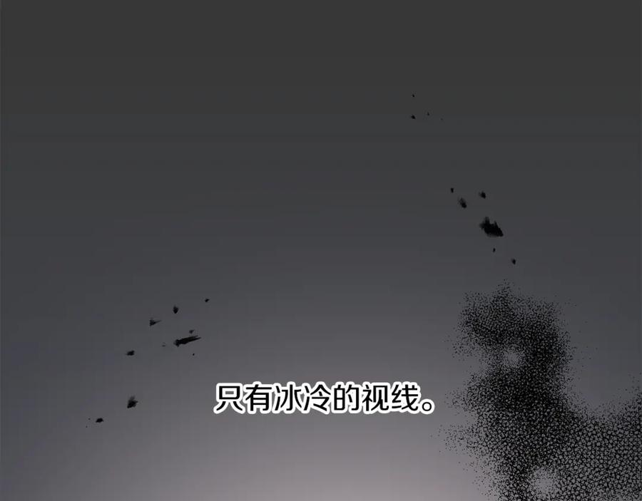 变身成女帝 - 第128话 敌人找上门 - 第104张图