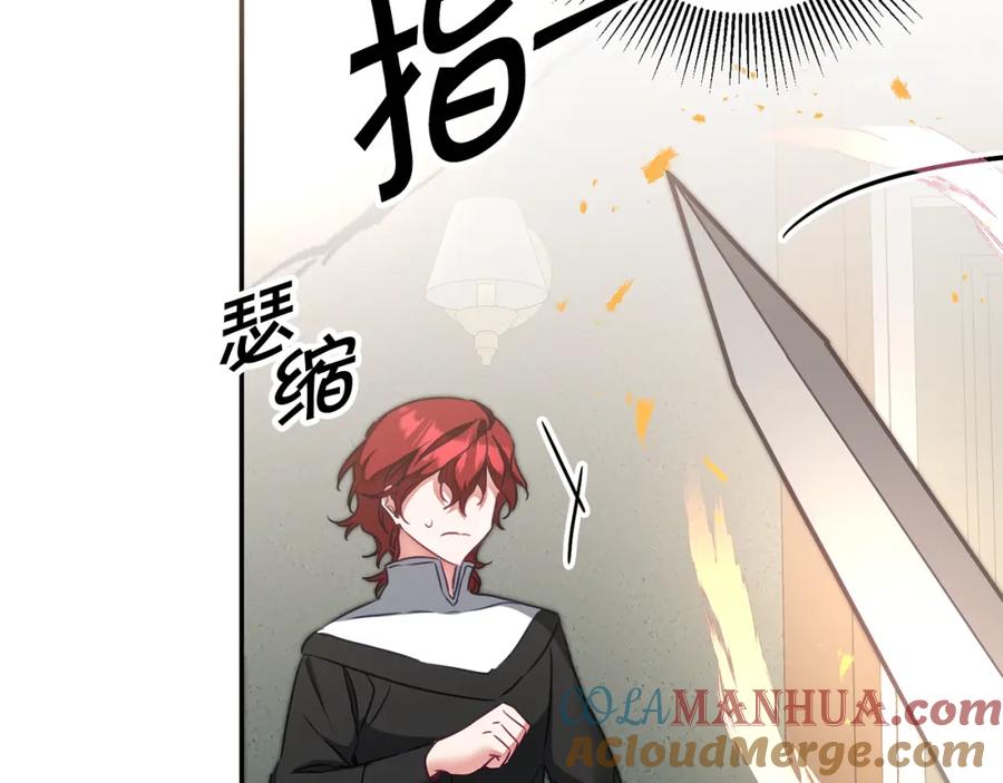 变身成女帝 - 第128话 敌人找上门 - 第169张图