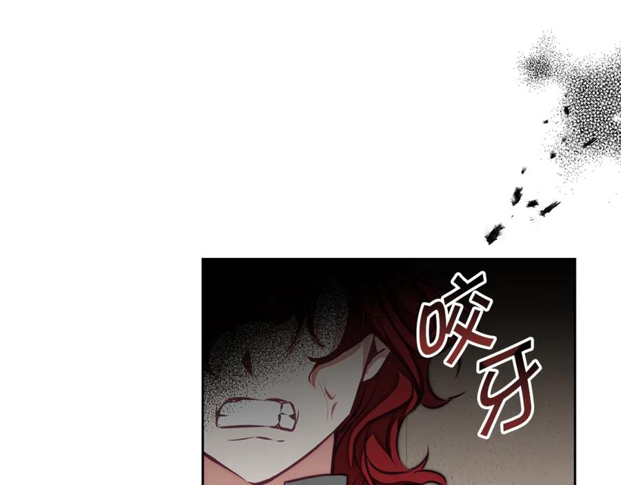 变身成女帝 - 第128话 敌人找上门 - 第31张图