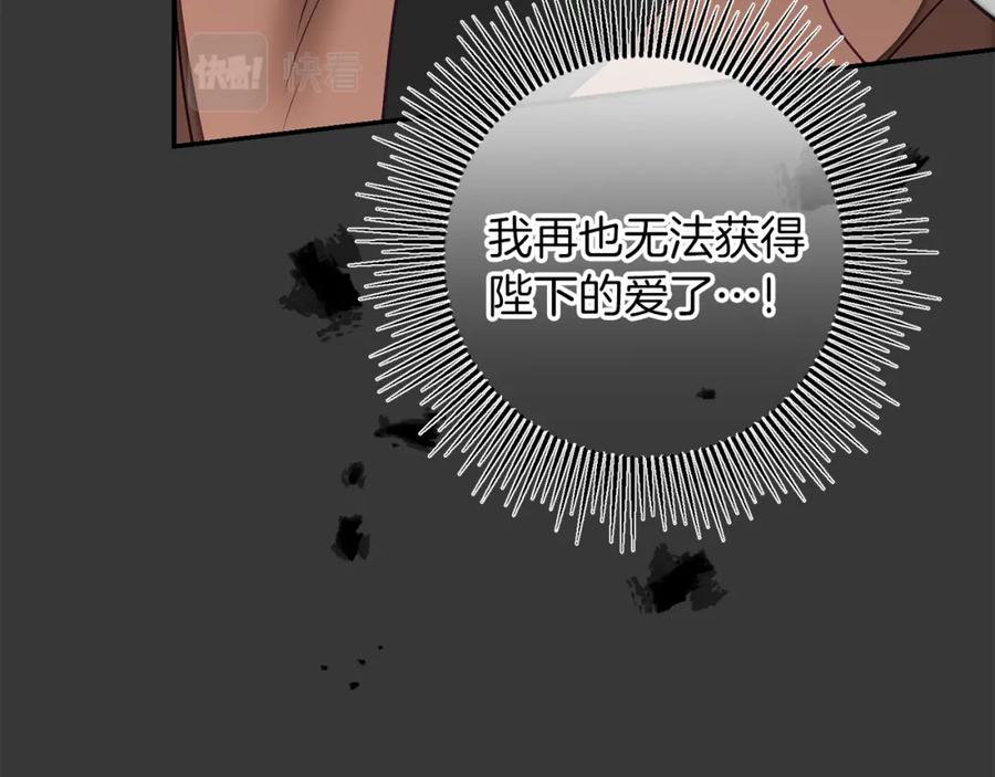 变身成女帝 - 第128话 敌人找上门 - 第75张图