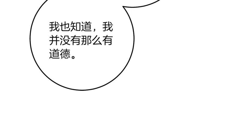 变身成女帝 - 第128话 敌人找上门 - 第159张图