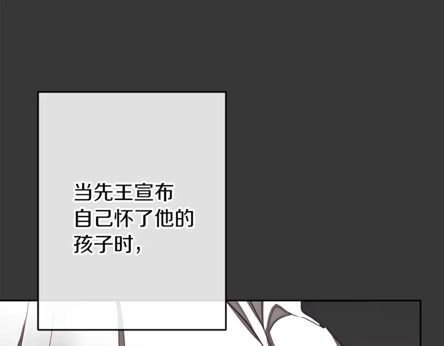 变身成女帝 - 第128话 敌人找上门 - 第70张图