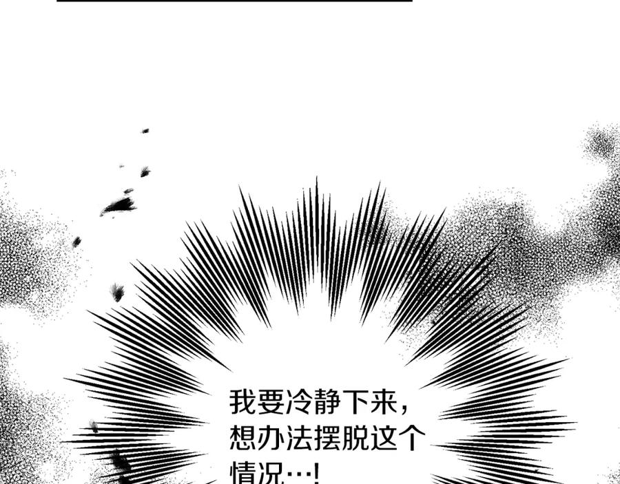 变身成女帝 - 第128话 敌人找上门 - 第132张图