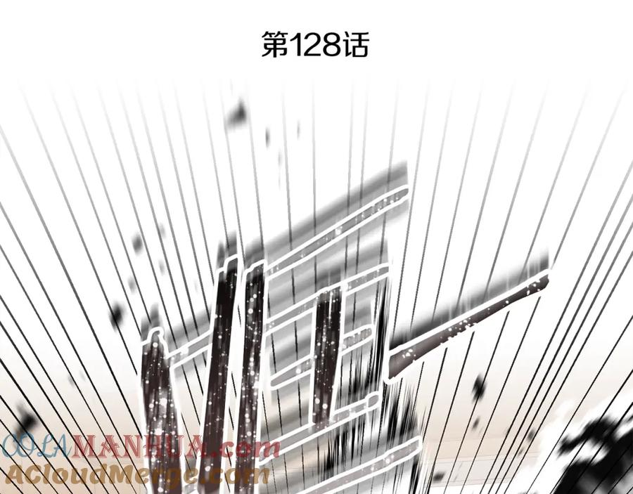 变身成女帝 - 第128话 敌人找上门 - 第5张图