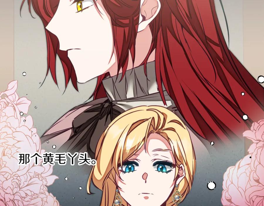 变身成女帝 - 第128话 敌人找上门 - 第123张图